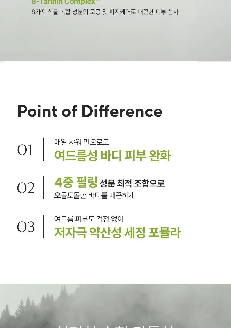 [헤어+바디] 아로마티카 바이탈라이징 로즈마리 올인원 바디워시 300ml 상세페이지 55